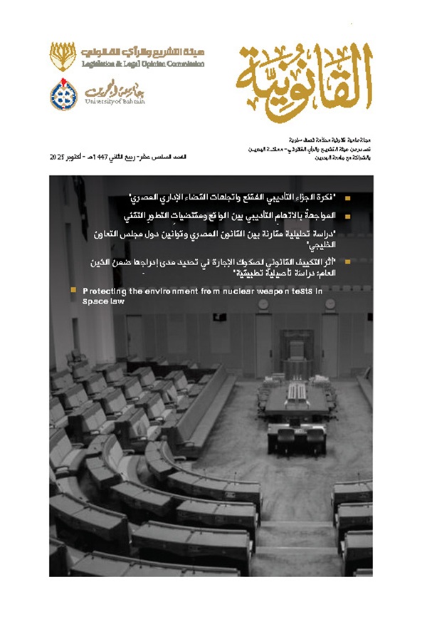 العدد السادس عشر